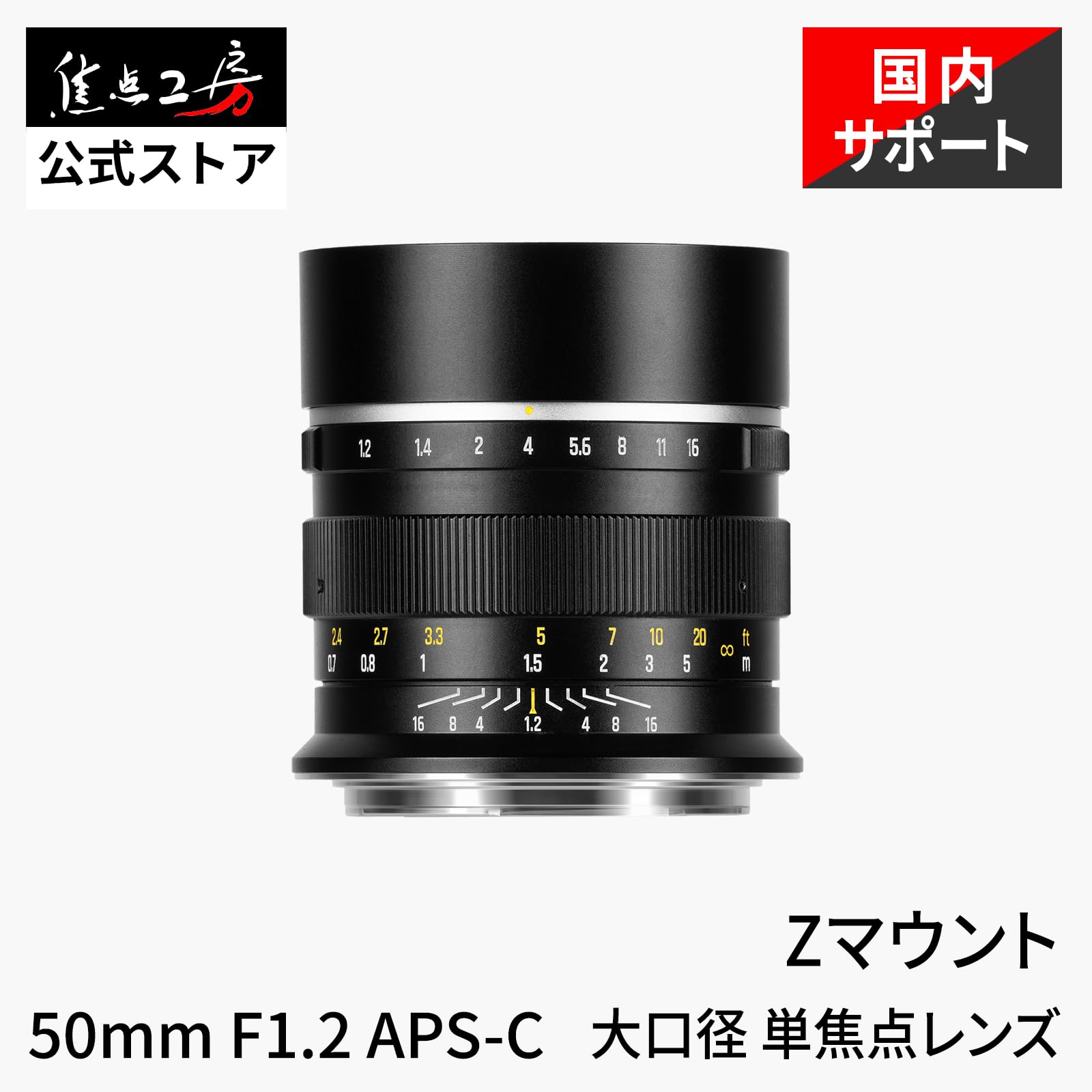 Amazon.co.jp: 7artisans 50mm F1.2 Zマウント APS-C MF 単焦点レンズ